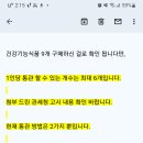 해외직구 건강기능식품 구입시 주의점 이미지