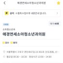 애경연세소아청소년과의원 이미지