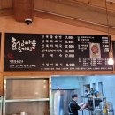 효섬마을초가집