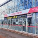 스피드메이트 대구 현풍점 이미지