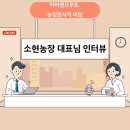소현농장 이미지