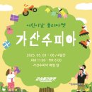 2025.5월 윰이 일상 (여행, 술생술사, 로즈데이선물 디올 북도트백)