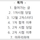 2021학년 충남 합격자 진솔 선생님 이미지