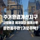 삼성문현공인중개사사무소 이미지