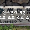 썸머뷰펜션 이미지