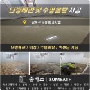 한일원룸고시텔 | [숨바스] 강북구 수유동 난방배관 및 수평몰탈 시공 후기
