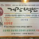 예이제게장백반(바람의언덕점)