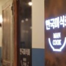 만국미식회
