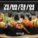 케이콜라보김밥.떡볶이