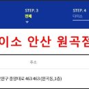 다이소원곡점