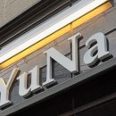 유나네일 - 강남구 | 유나네일