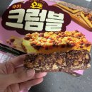 오뜨쿠키
