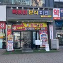 분식애