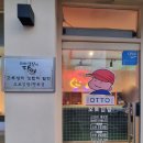 오토김밥연희점
