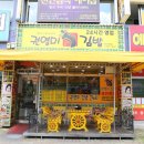 권영미김밥 네이버블로그