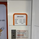 365MC의원 | [천호 다이어트] 365mc 천호점 무한람스 상담 후기