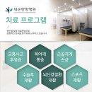 새순한방병원 이미지