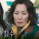 6월1일 드라마 우리,집 침수엔딩 바다에 빠진 김남희의 차, 기겁하는 이혜영과 김희선 영상 이미지