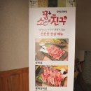 소꿉친구(소고기꿉는친구) | 영천 소고기 맛집 - 소꿉친구