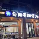 황제명태본가 광양점 이미지