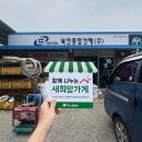 경북종합건재