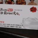 곤지암소머리국밥 이미지