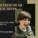 성악가곡(심화) 이미지