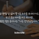 키즈노트 이미지
