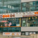 명일항아리갈비 | 놀부 항아리 갈비 명일점, 굽은다리역 근처 고기무한리필 솔직후기