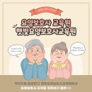 노원구 요양보호사 교육원 언제나 함께하는 햇빛요양보호사교육원
