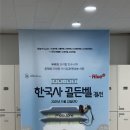 장자옆골 | (장자학원) 다산 Hive 제 2회 한국사 골든벨 결선! 후끈했던 현장으로 가볼까요?