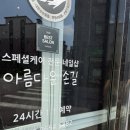 아름다운네일 | 청주 오창 손발케어전문 아름다운손길 웨딩네일 만족 후기