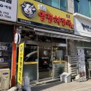일품양평해장국(안산본오점) | [안산맛집]안산 해장국 맛집 찾는다면? 일품양평해장국 안산초지점 방문기