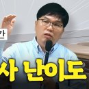 전기기사 난이도 이미지