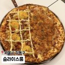 성내동 맛집 슬라이스룸 피자 강동점 메뉴 가격 후기