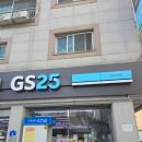 GS25만성스타점 | 아산 모종동 GS25 아산스타점 방문 후기 리뷰