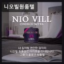 압구정-119 | 서울,강남,원룸,추천 니오빌원룸텔 압구정역 1분 거리, 생활 편리함