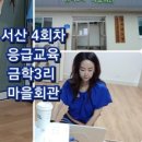 대황3리마을회관 이미지