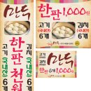 만두한판 이미지