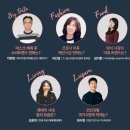 열혈에프앤비 | 2022 미래의 창 트렌드 콘서트 내용 정리
