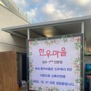 사천한우마을 이미지