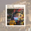BB호텔 | 풍향고 사파 거기 그 식당, BB카페레스토랑 호텔사파스퀘어 사파여행 식당 추천