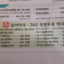 동산온누리약국 이미지