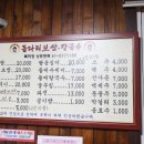 돌다리보쌈.칼국수 이미지