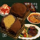 칠괴길 | 평택 대형카페 토지에서 만난 두바이 쫀득쿠키 솔직후기