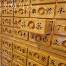 차승환한의원 이미지