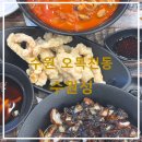 수원성 | 수원 오목천동 중국집 수원성 후기｜신규오픈 짜장면 짬뽕 맛은?