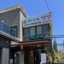 옥이밥상 | 속초생선구이맛집 속초맛집 옥이네밥상 다녀왔어요