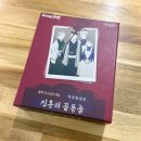 인물역사보드게임 | 머더미스터리 보드게임 탁상탐정단 진홍의 골동품, 암행 어둠을 걷는 자 후기