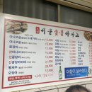 원조서울아나고 이미지